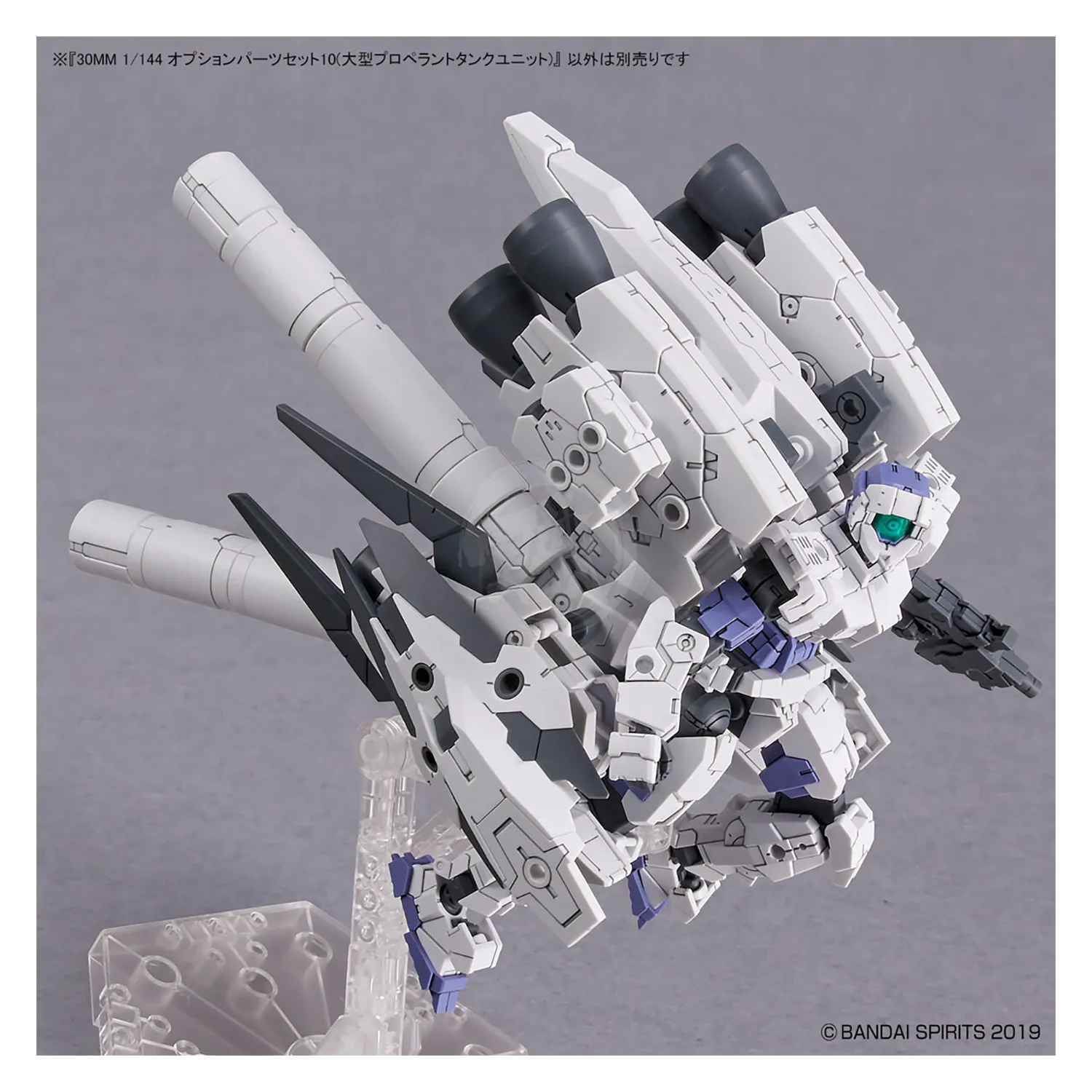 30MM Option Parts Set 10 [Large Propellant Tank Unit]