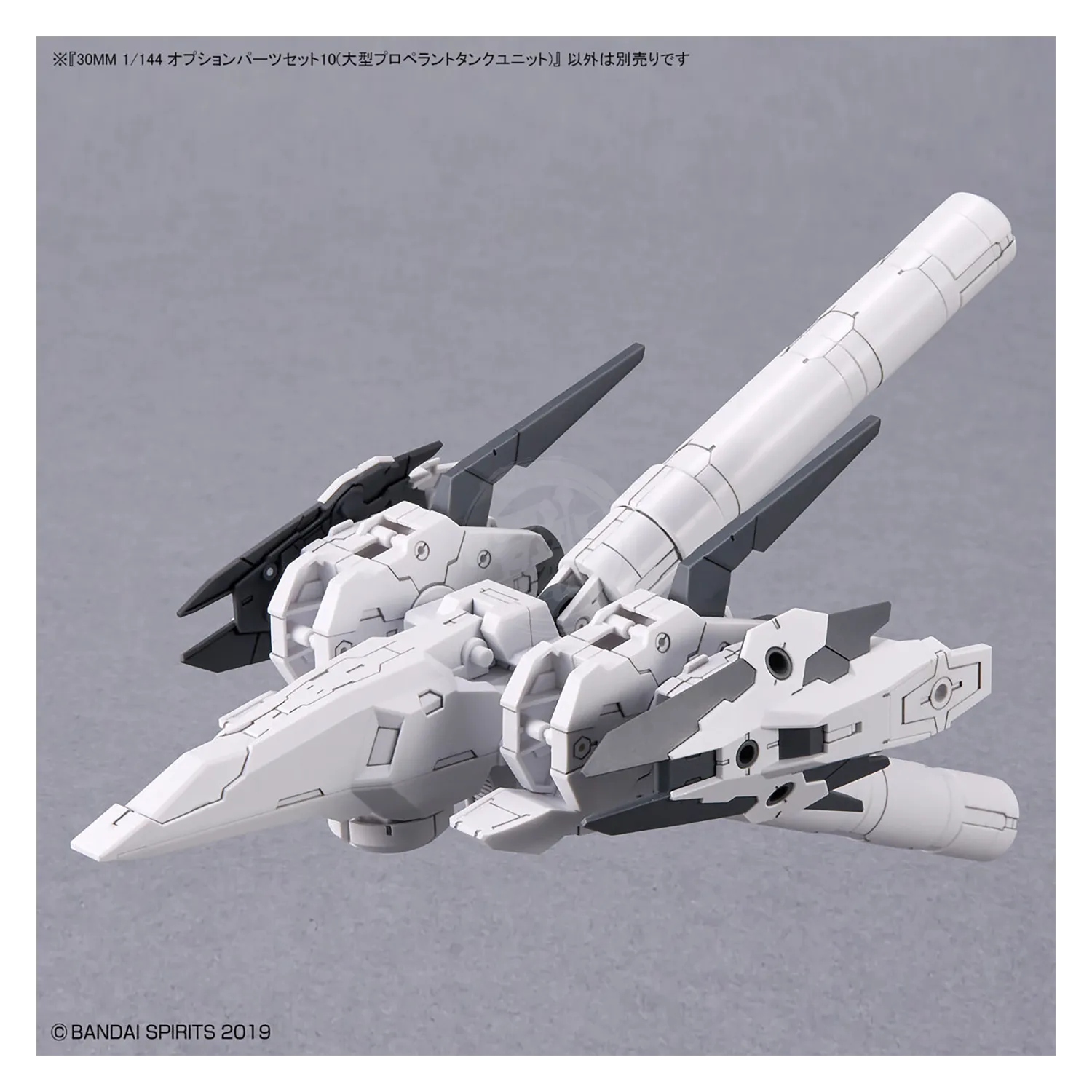 30MM Option Parts Set 10 [Large Propellant Tank Unit]