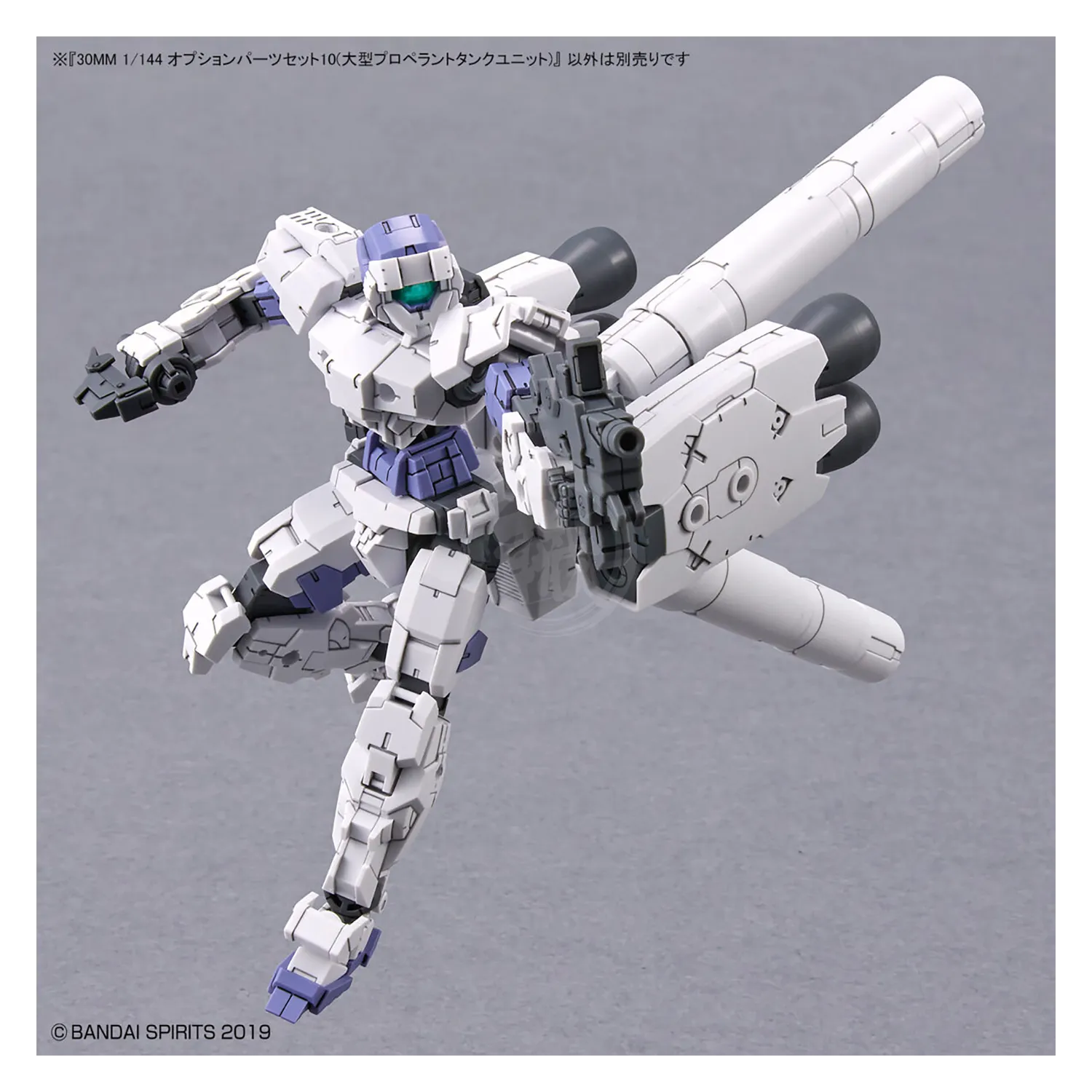 30MM Option Parts Set 10 [Large Propellant Tank Unit]