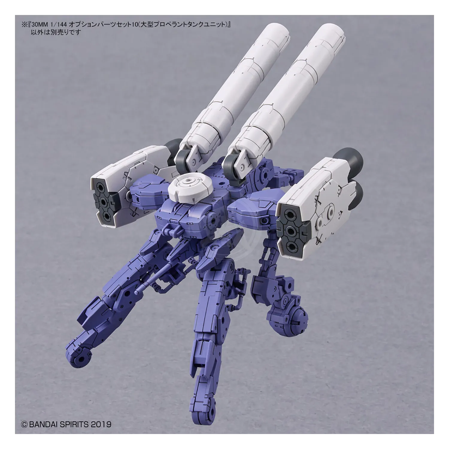 30MM Option Parts Set 10 [Large Propellant Tank Unit]