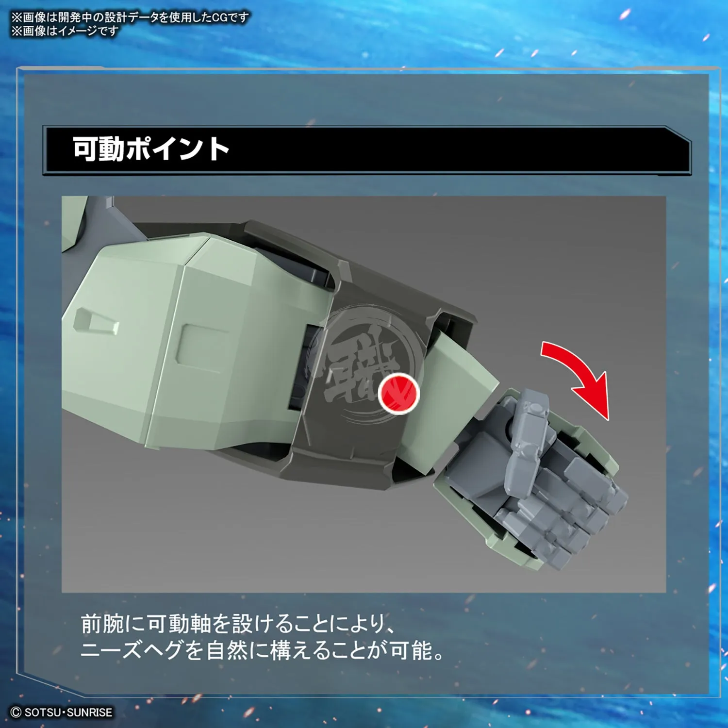 Full Mechanics Forbidden Gundam