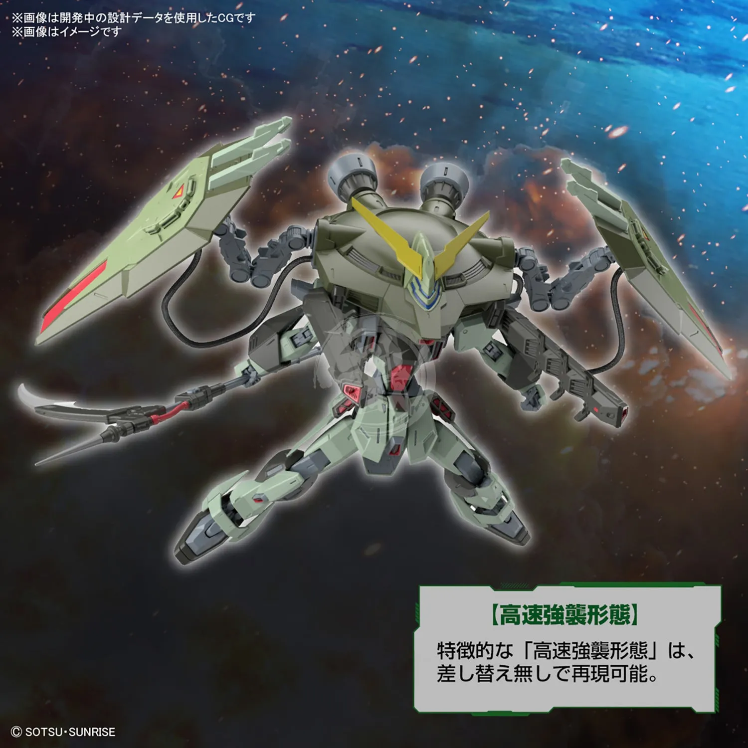 Full Mechanics Forbidden Gundam