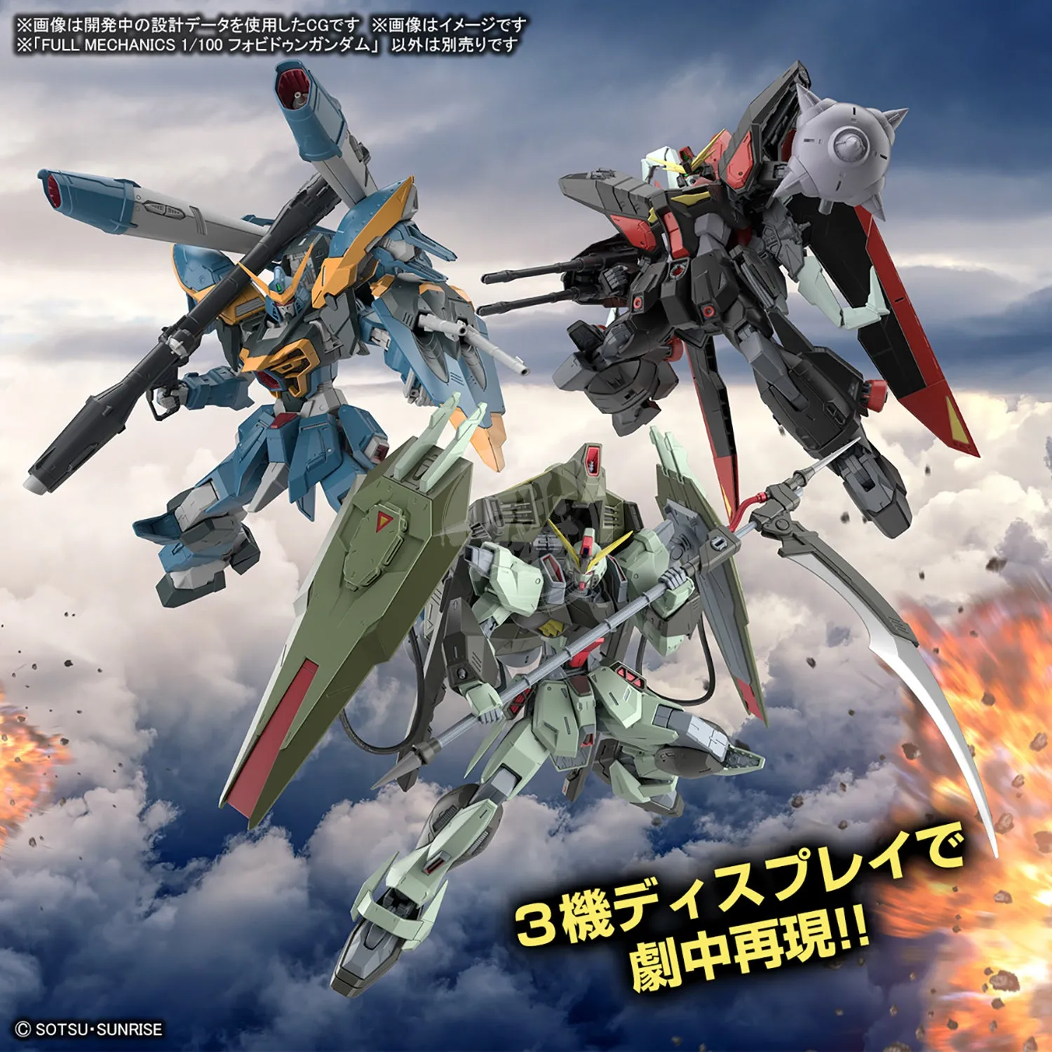 Full Mechanics Forbidden Gundam