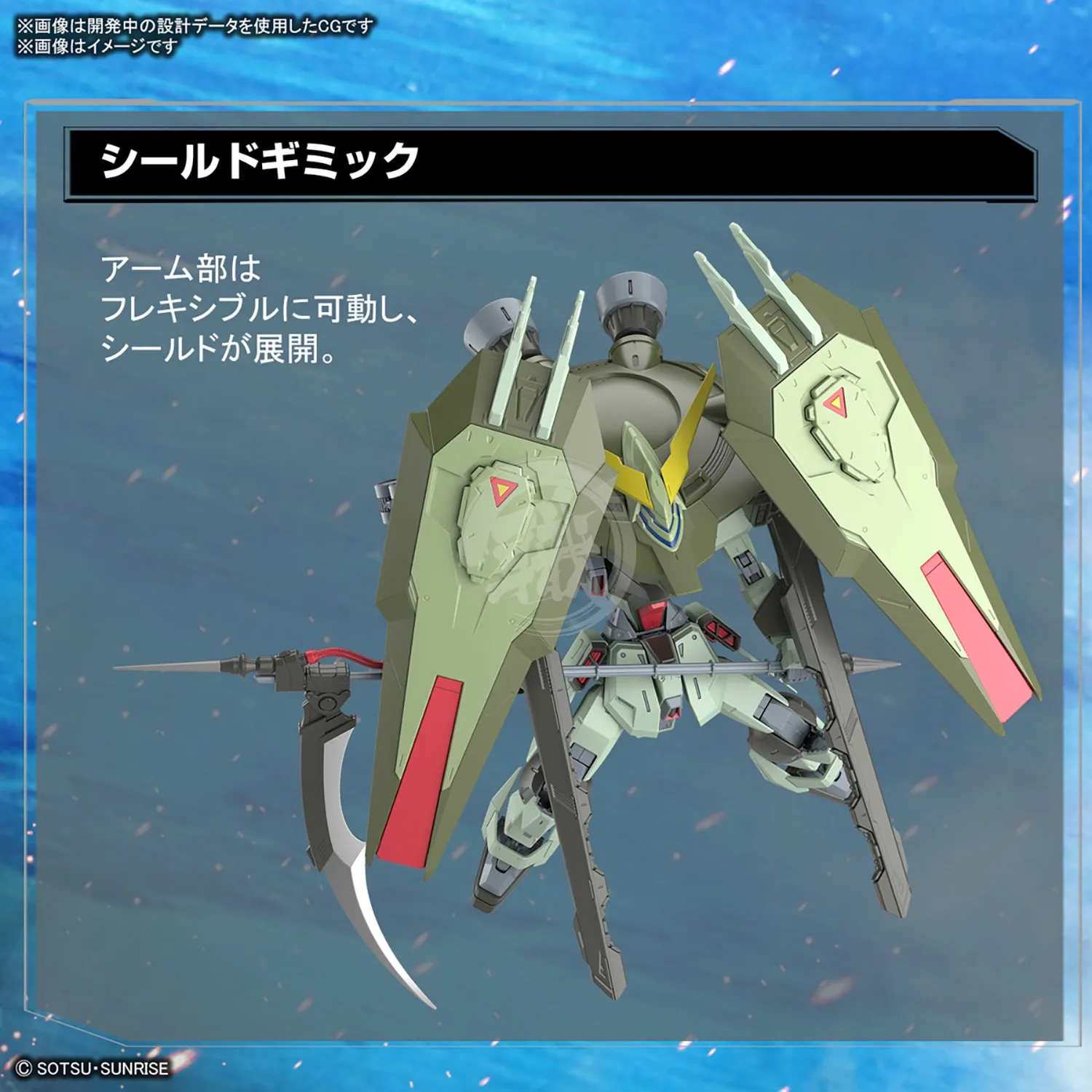 Full Mechanics Forbidden Gundam