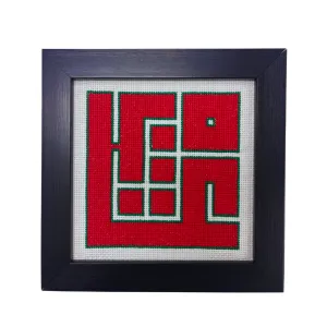 Hand-Embroidered Cross-Stitched Gaza/ Palestine With Wooden Frame.